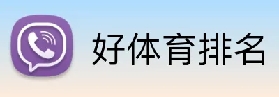好体育排名 logo